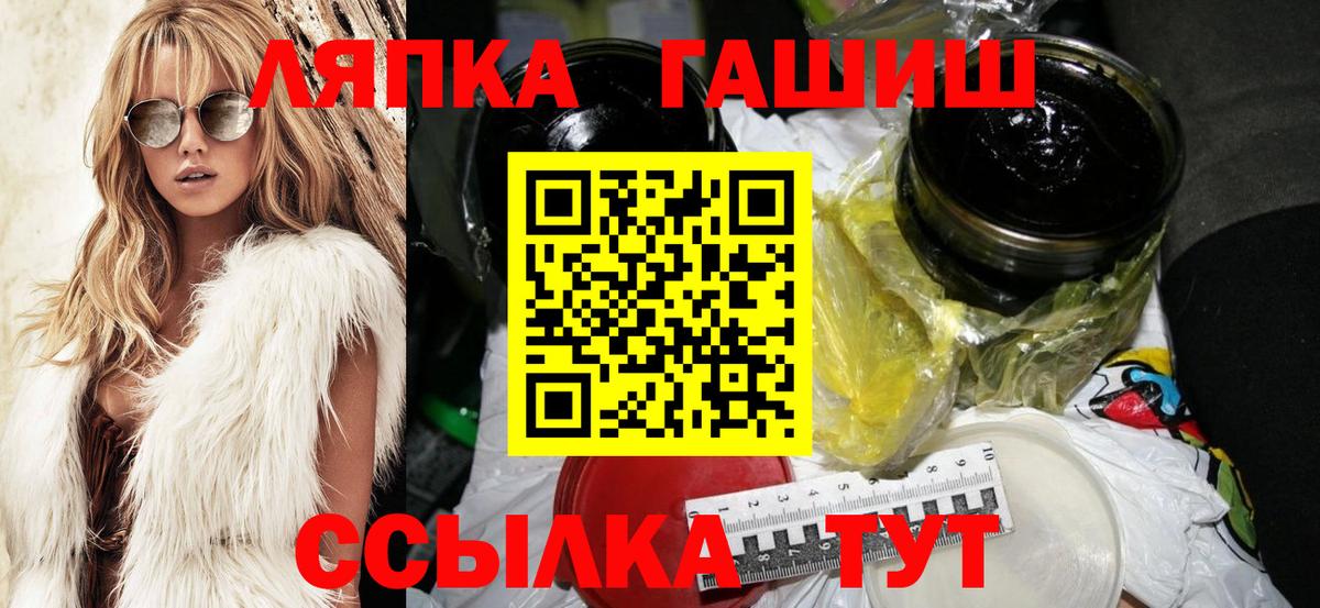 Гашиш гашик  Вход с VPN  Гашиш  Гудермес 