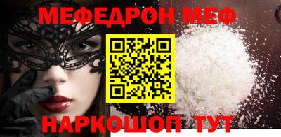 мефедрон VHQ Трёхгорный