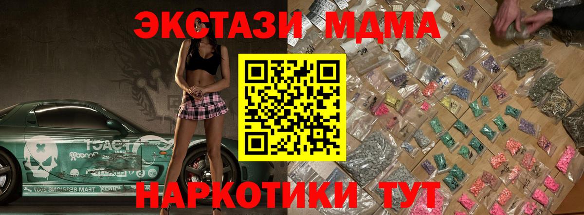 МДМА кристаллы  MDMA  Гудермес  Вход с VPN  МДМА молли 