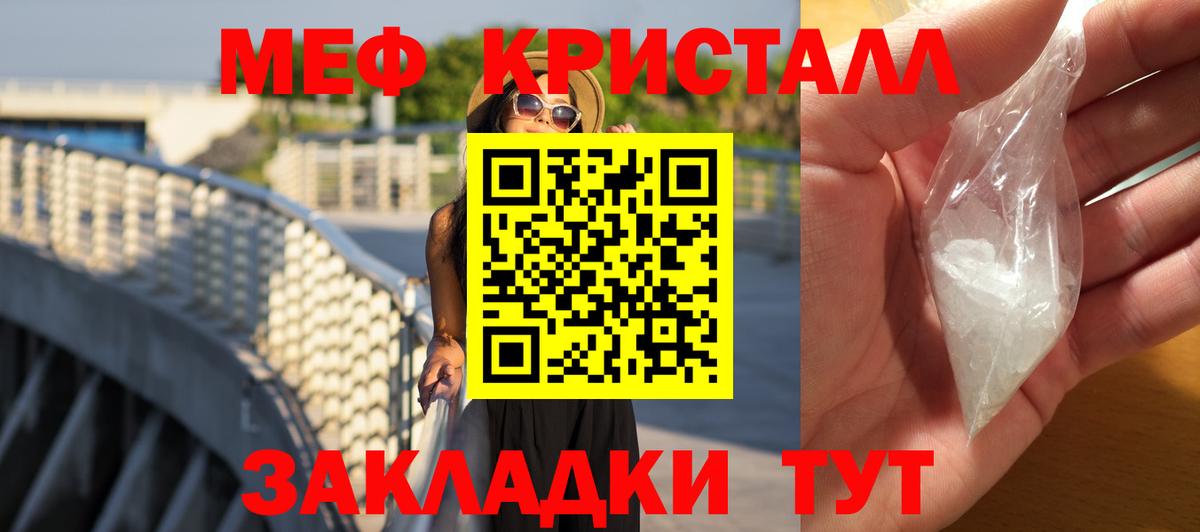 Меф Гудермес