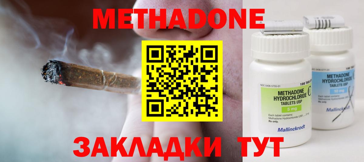 МЕТАДОН VHQ Гудермес